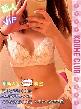 ?8월 28일 데뷔? - 카호【VIP코스対応】