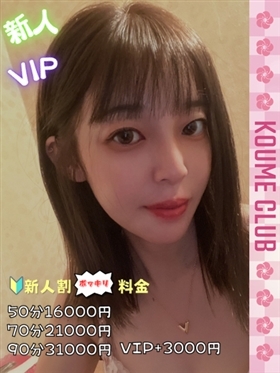 ?8월 28일 데뷔? - 카호【VIP코스対応】