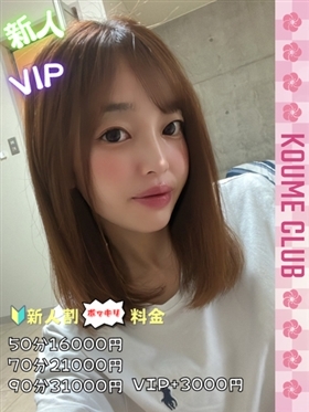 ?8월 28일 데뷔? - 카호【VIP코스対応】