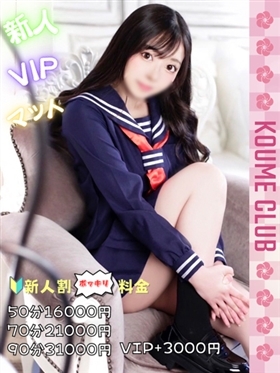 ?9월 2일 데뷔? - 하쿠【VIP코스対応】