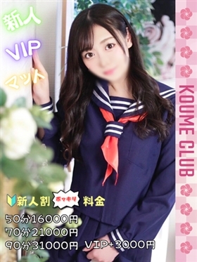 ?9월 2일 데뷔? - 하쿠【VIP코스対応】