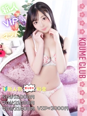 ?9월 2일 데뷔? - 하쿠【VIP코스対応】