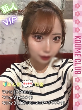 ?9월 4일 데뷔? - 마리아【VIP코스対応】