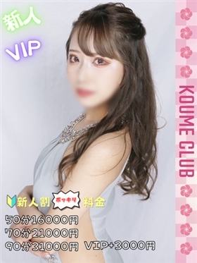 ?9월 4일 데뷔? - 마리아【VIP코스対応】