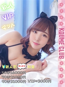 ?9월 5일 데뷔? - 미도리【VIP코스対応】