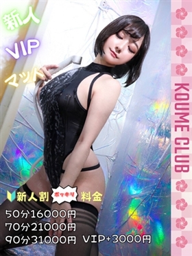 ?9월 5일 데뷔? - 미도리【VIP코스対応】