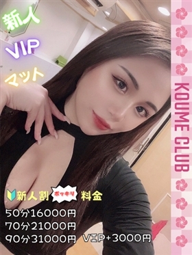 ?9월 12일 데뷔? - 에리【VIP코스対応】