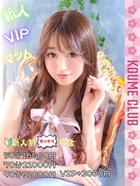 ?9월 16일 데뷔? - 리제【VIP코스対応】