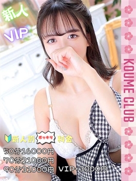 ?9월 27일 데뷔? - 시호【VIP코스対応】