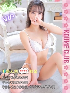 ?9월 27일 데뷔? - 시호【VIP코스対応】