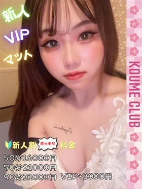 ?9월 28일 데뷔? - 노에【VIP코스対応】