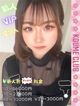 ?9월 28일 데뷔? - 노에【VIP코스対応】