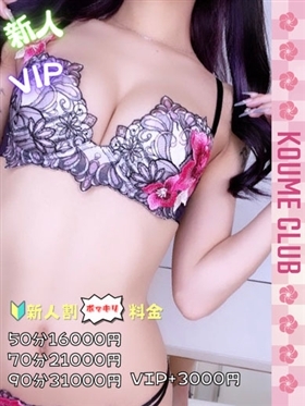 ?10월 4일 데뷔? - 슈리【VIP코스対応】