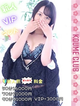 ?10월 16일 데뷔? - 치하【VIP코스対応】