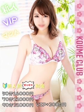 ?10월 23일 데뷔? - 리오나【VIP코스対応】