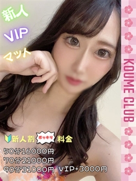 ?10월 24일 데뷔? - 시로나【VIP코스対応】