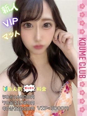 ?10월 24일 데뷔? - 시로나【VIP코스対応】