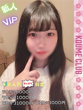 ?10월 29일 데뷔? - 사키【VIP코스対応】