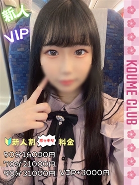 ?10월 29일 데뷔? - 사키【VIP코스対応】