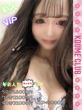 ?11월 1일 데뷔? - 유리【VIP코스対応】