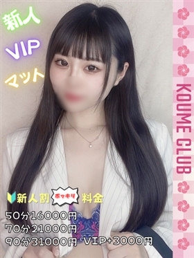 ?11월 4일 데뷔? - 노에루【VIP코스対応】