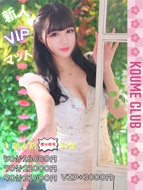 ?11월 8일 데뷔? - 아즈미【VIP코스対応】