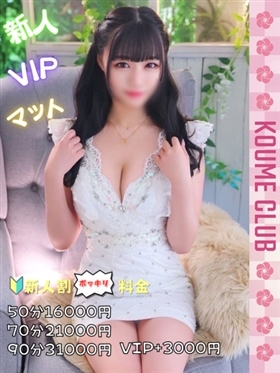 ?11월 8일 데뷔? - 아즈미【VIP코스対応】