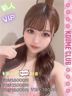 ?11월 1일 데뷔? - 리리【VIP코스対応】