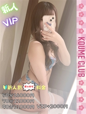 ?11월 1일 데뷔? - 리리【VIP코스対応】