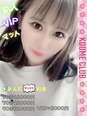 ?11월 27일 데뷔? - 미하루【VIP코스対応】