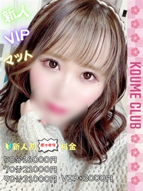 ?11월 27일 데뷔? - 미하루【VIP코스対応】