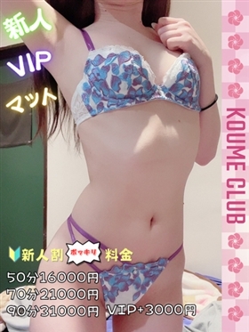 ?11월 27일 데뷔? - 미하루【VIP코스対応】