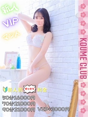 ?11월 22일 데뷔? - 모모나【VIP코스対応】