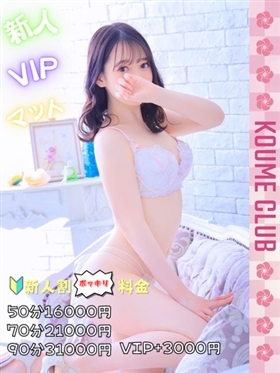 ?11월 22일 데뷔? - 모모나【VIP코스対応】