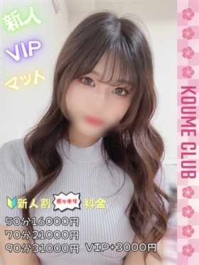 ?12월 2일 데뷔? - 우미【VIP코스対応】