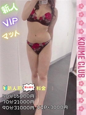 ?12월 2일 데뷔? - 우미【VIP코스対応】