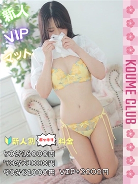 ?12월 2일 데뷔? - 카구라【VIP코스対応】