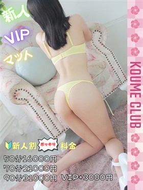 ?12월 2일 데뷔? - 카구라【VIP코스対応】