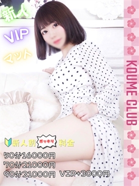 ?12월 22일 데뷔? - 시루쿠【VIP코스対応】