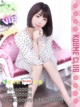 ?12월 22일 데뷔? - 시루쿠【VIP코스対応】