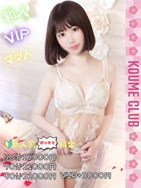 ?12월 22일 데뷔? - 시루쿠【VIP코스対応】