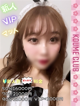 ?12월 31일 데뷔? - 리호【VIP코스対応】