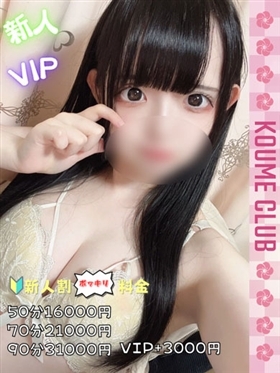 ?1월 30일 데뷔? - 아야카【VIP코스対応】