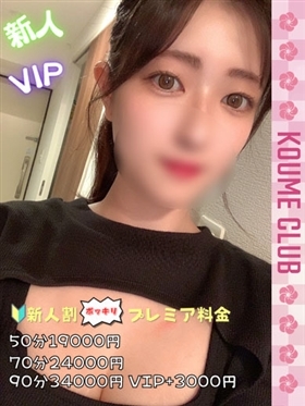 ?2월 2일 데뷔? - 小〇麦【現役세쿠시女優】