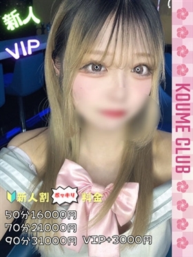 ?2월 2일 데뷔? - 미오우【VIP코스対応】