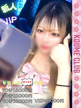 ?2월 2일 데뷔? - 미오우【VIP코스対応】