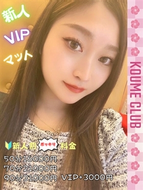 ?2월 9일 데뷔? - 마리【VIP코스対応】