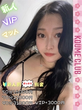 ?2월 9일 데뷔? - 마리【VIP코스対応】