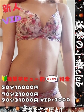 ?12/31 데뷔? - 토우카【VIP코스対応】