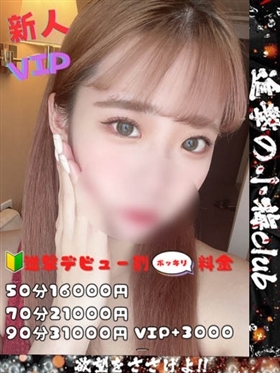 ?12/31 데뷔? - 토우카【VIP코스対応】